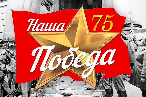 Итоги конкурса «Наша Победа – 75» будут объявлены 15 декабря.