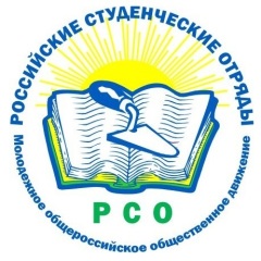 День российских студенческих отрядов