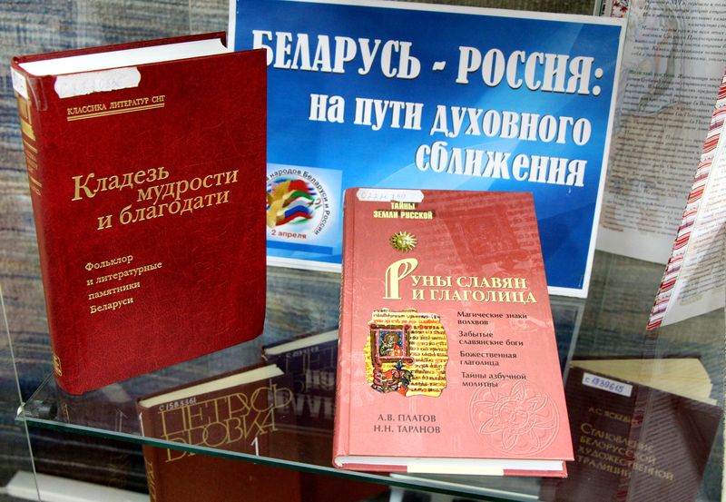 В России и Беларуси выпустят школьный учебник по истории Союзного государства