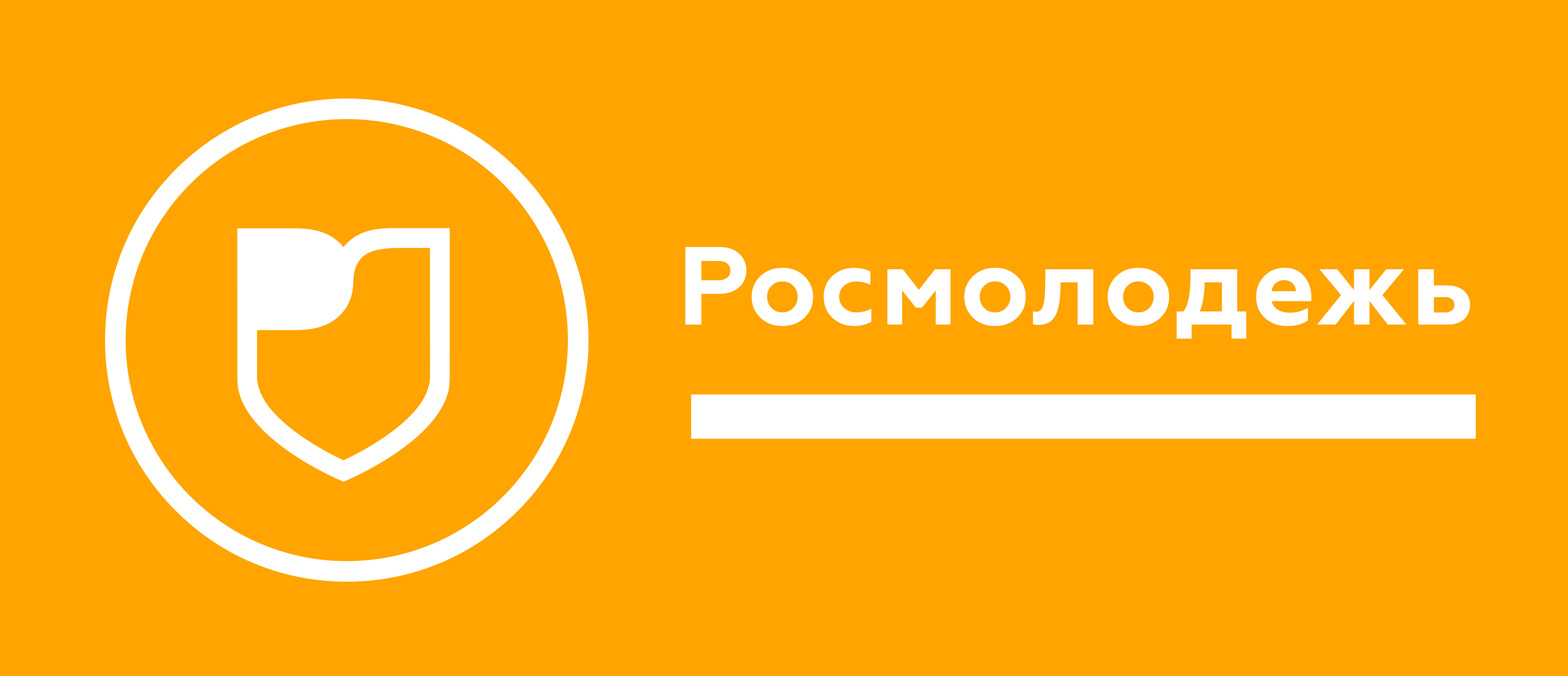 Федеральное агентство по делам молодежи объявило о запуске регистрации на заочный Всероссийский конкурс молодежных проектов среди физлиц