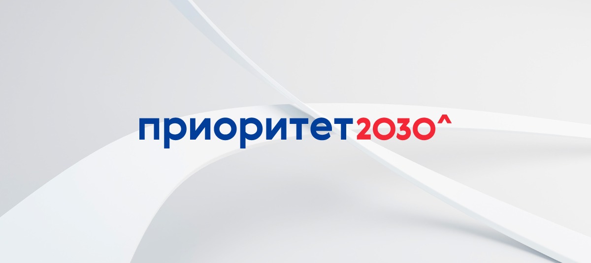 Кандидатам в «Приоритет 2030» рассказали о молодежной политике в рамках нацпроектов страны