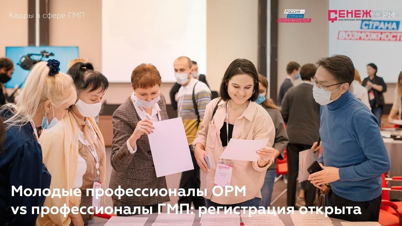 Молодые специалисты по работе с молодёжью в начале апреля соберутся на форуме в Мастерской управления.