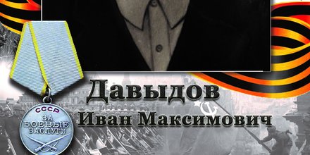 Плащевой Дмитрий Витальевич