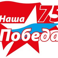 Конкурс "Наша Победа 75"