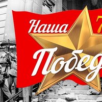 Итоги конкурса «Наша Победа – 75» будут объявлены 15 декабря.