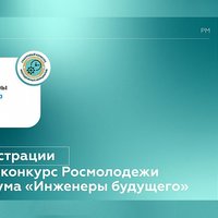 Стартовал прием молодежных проектов на конкурс молодежных проектов в Карачаево-Черкесии