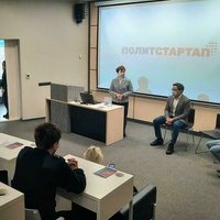 «ПолитСтартап» - возможность для молодежи проявить себя здесь и сейчас