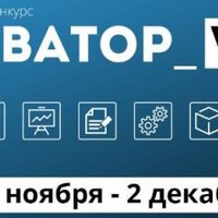 В Пензе стартовал конкурса для молодежи «Новатор_Web 2.0»