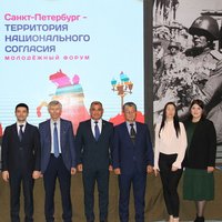 Форум «Санкт-Петербург – территория национального согласия» сменил формат.