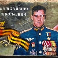 В Бурятии фасад школы украсили портретом героя Донбасса