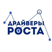 Стартует регистрация на областной конкурс по поддержке молодежных проектов и инициатив «Драйверы роста»