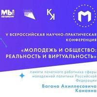 Новые способы общения с подростками раскроют на масштабной Всероссийской конференции в Петербурге