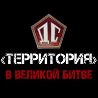 «Этот фильм посвящён всем тем, кто в годы Великой Отечественной войны ковал Победу в тысячах километрах от фронта.